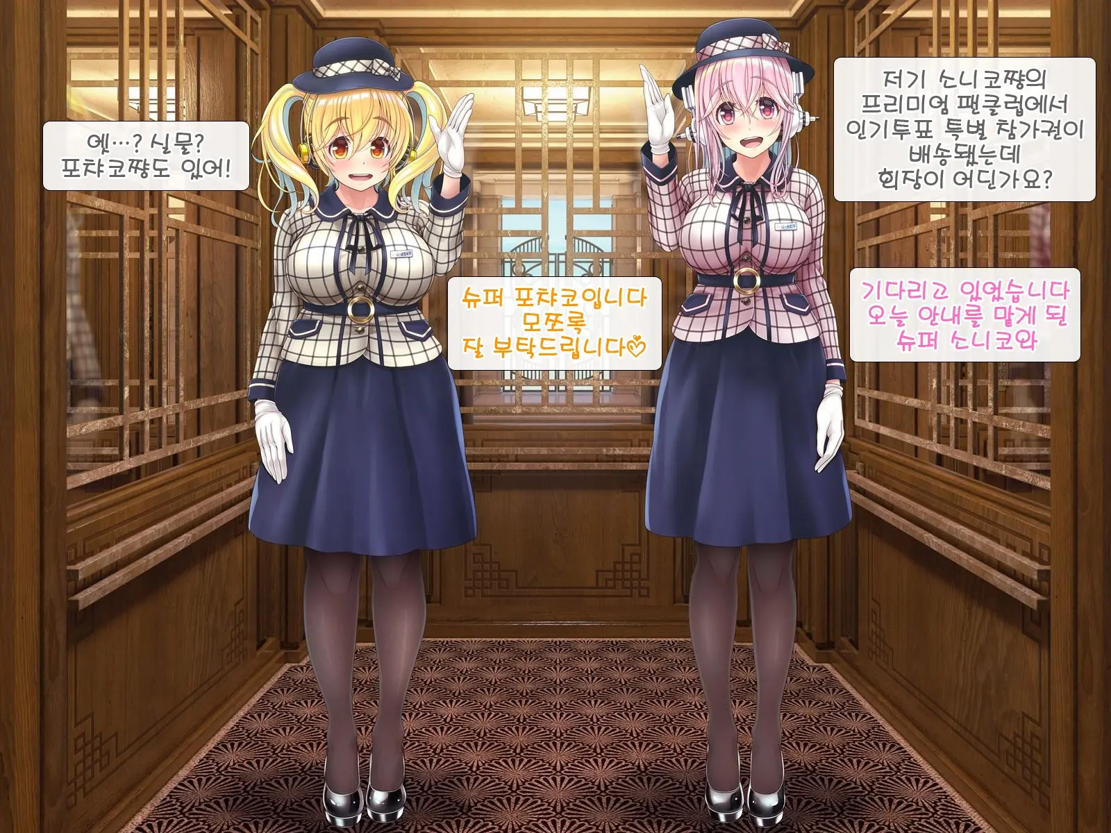 Super Sonico Sabun Gekijou 10 Grand Finale